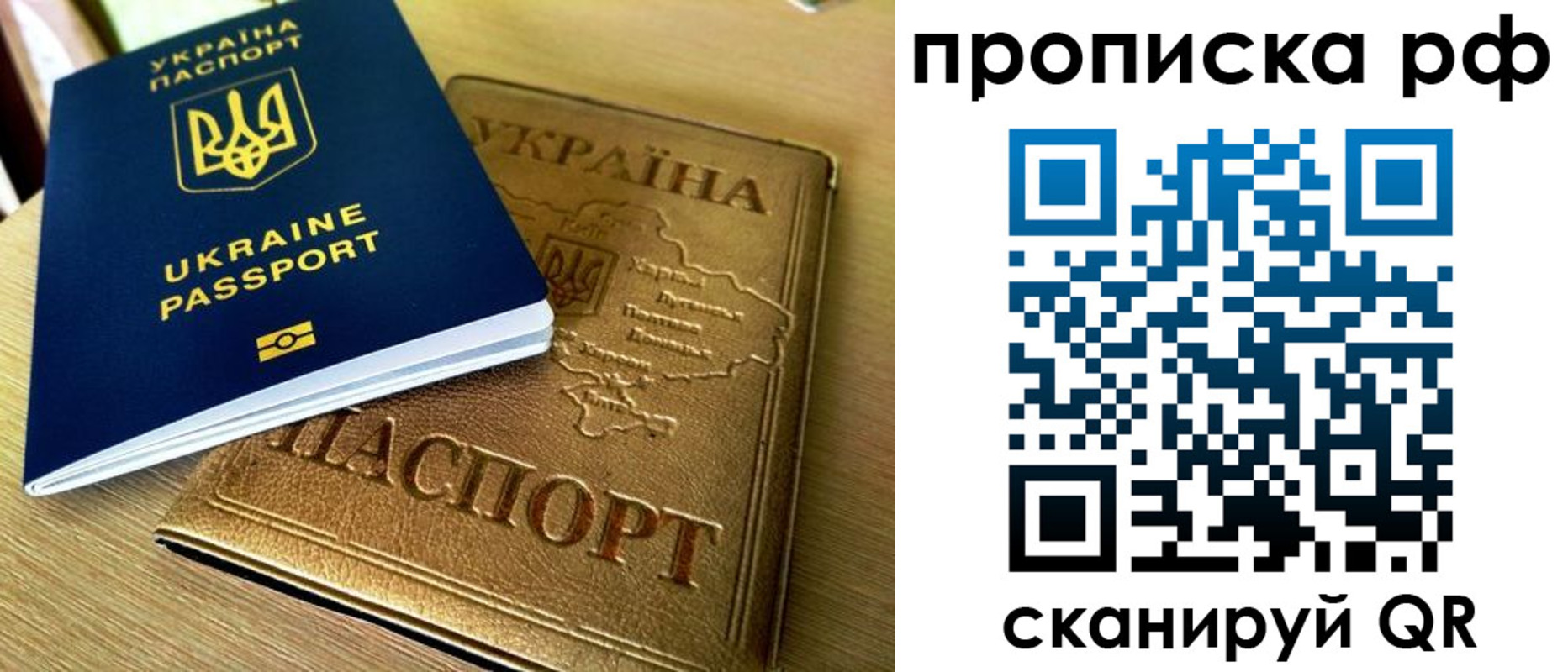 прописка штамп в Кировской области